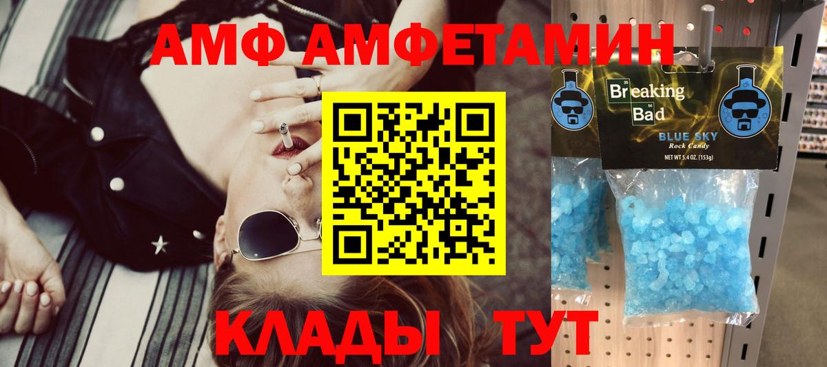 Amphetamine 98% Красноармейск
