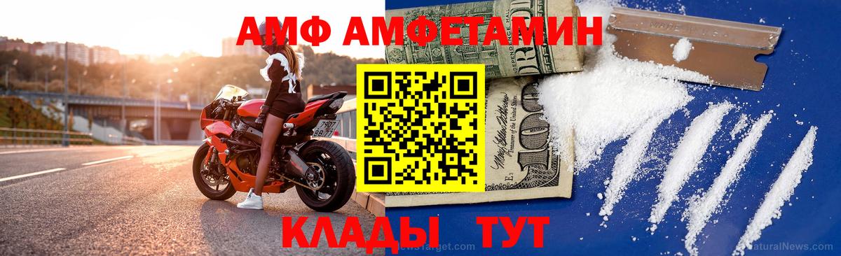 Amphetamine 97%  Амфетамин  АМФ  Вход с VPN  Красноармейск 