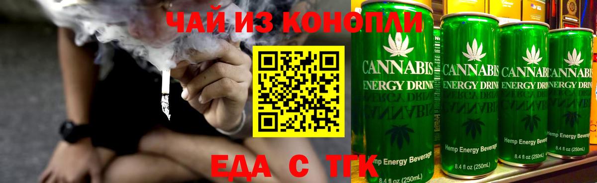 Красноармейск  Печенье с ТГК конопля  Вход с VPN 