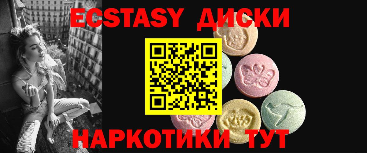 ЭКСТАЗИ Дубай Красноармейск