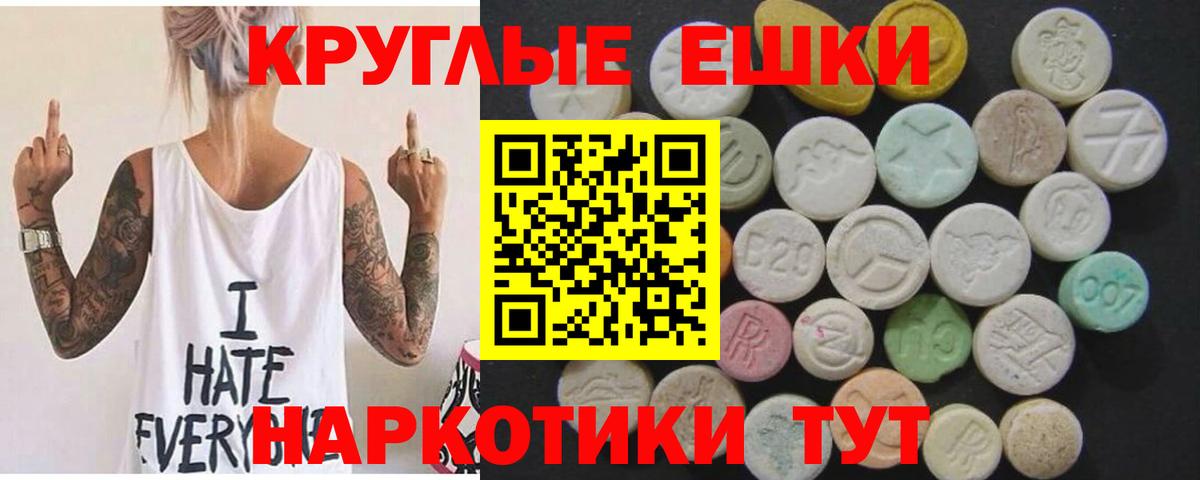 Экстази XTC  гидра сайт  Вход с VPN  Красноармейск  Ecstasy MDMA  Экстази 