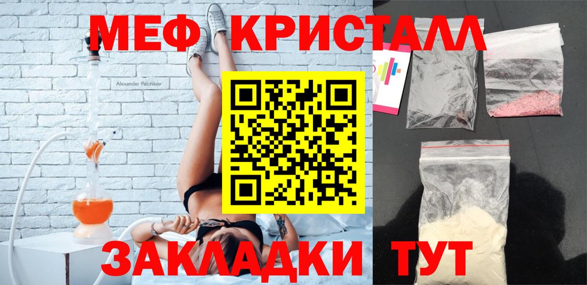 Меф  Меф мяу мяу  Мефедрон VHQ  Вход с VPN  Красноармейск 