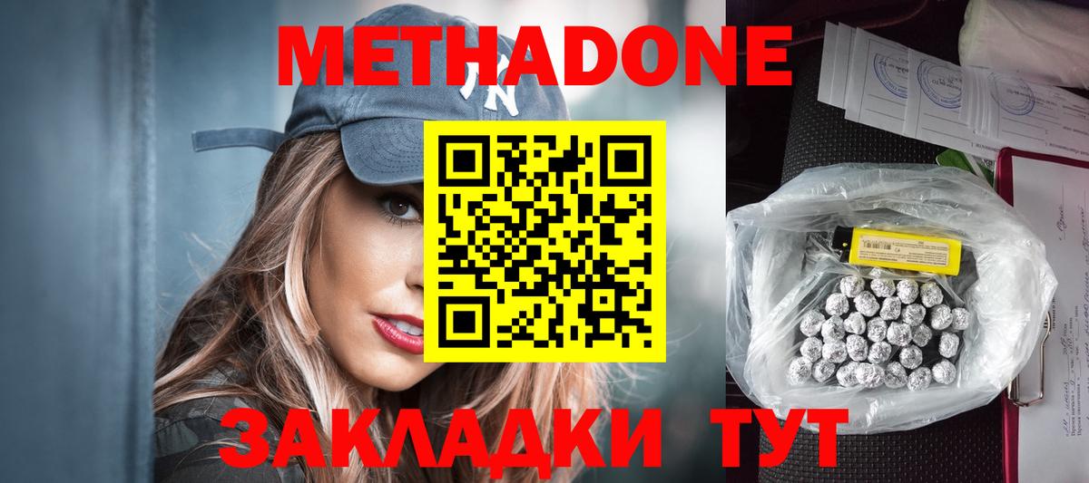 Красноармейск  МЕТАДОН белоснежный  кракен зеркало  Вход с VPN  МЕТАДОН VHQ 