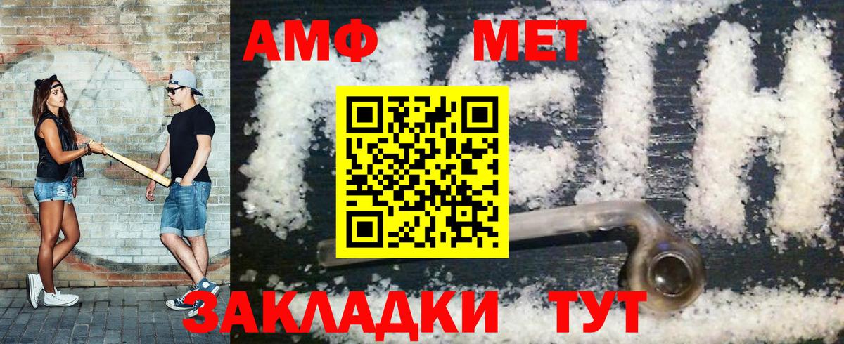 Метамфетамин пудра Красноармейск