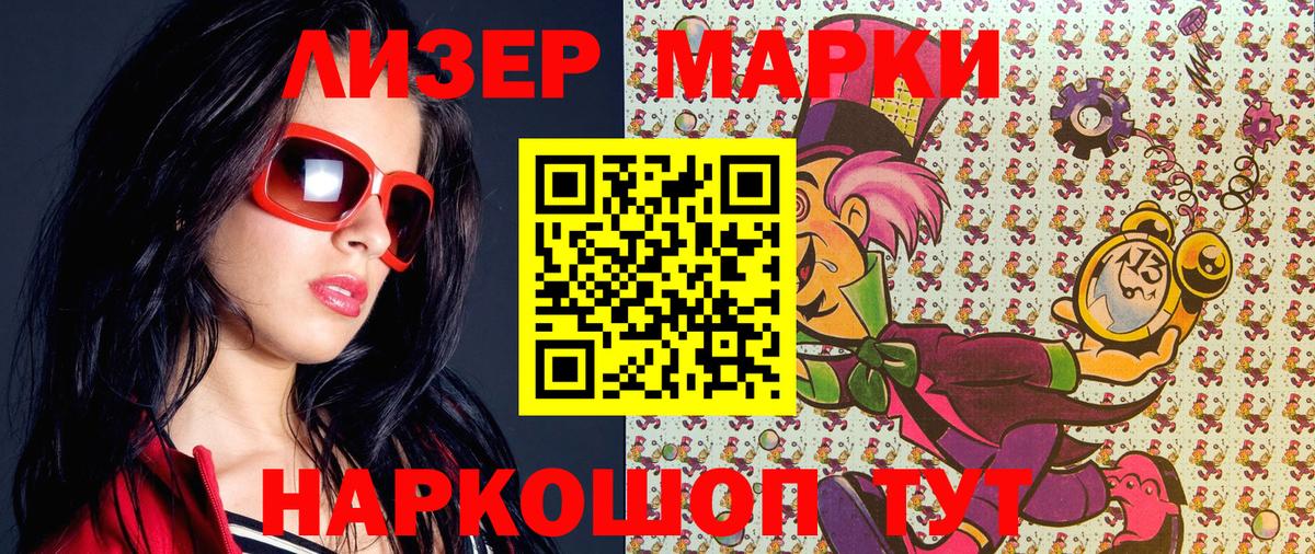 Марки 25I-NBOMe  Вход с VPN  Марки 25I-NBOMe 1,5мг  Красноармейск  Марки 25I-NBOMe 1,5мг 