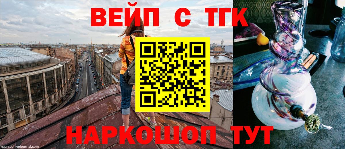 Дистиллят ТГК жижа  Вход с VPN  Красноармейск 