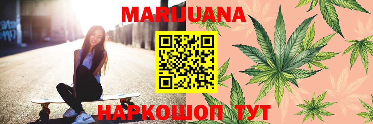 Шишки марихуана SATIVA & INDICA  Вход с VPN  Шишки марихуана White Widow  Каннабис семена  Красноармейск  Каннабис MAZAR 